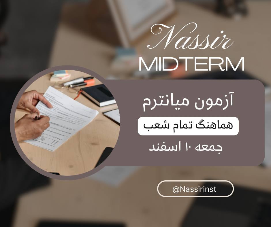 مؤسسات آنلاین و حضوری زبان نصیر
