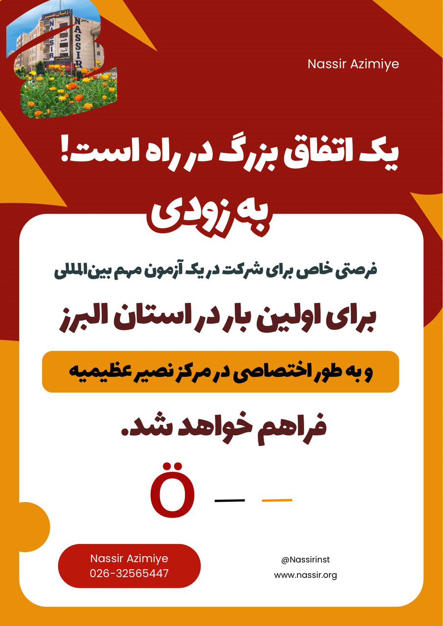 مؤسسات آنلاین و حضوری زبان نصیر