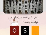 يك اتفاق بزرگ در راه است!