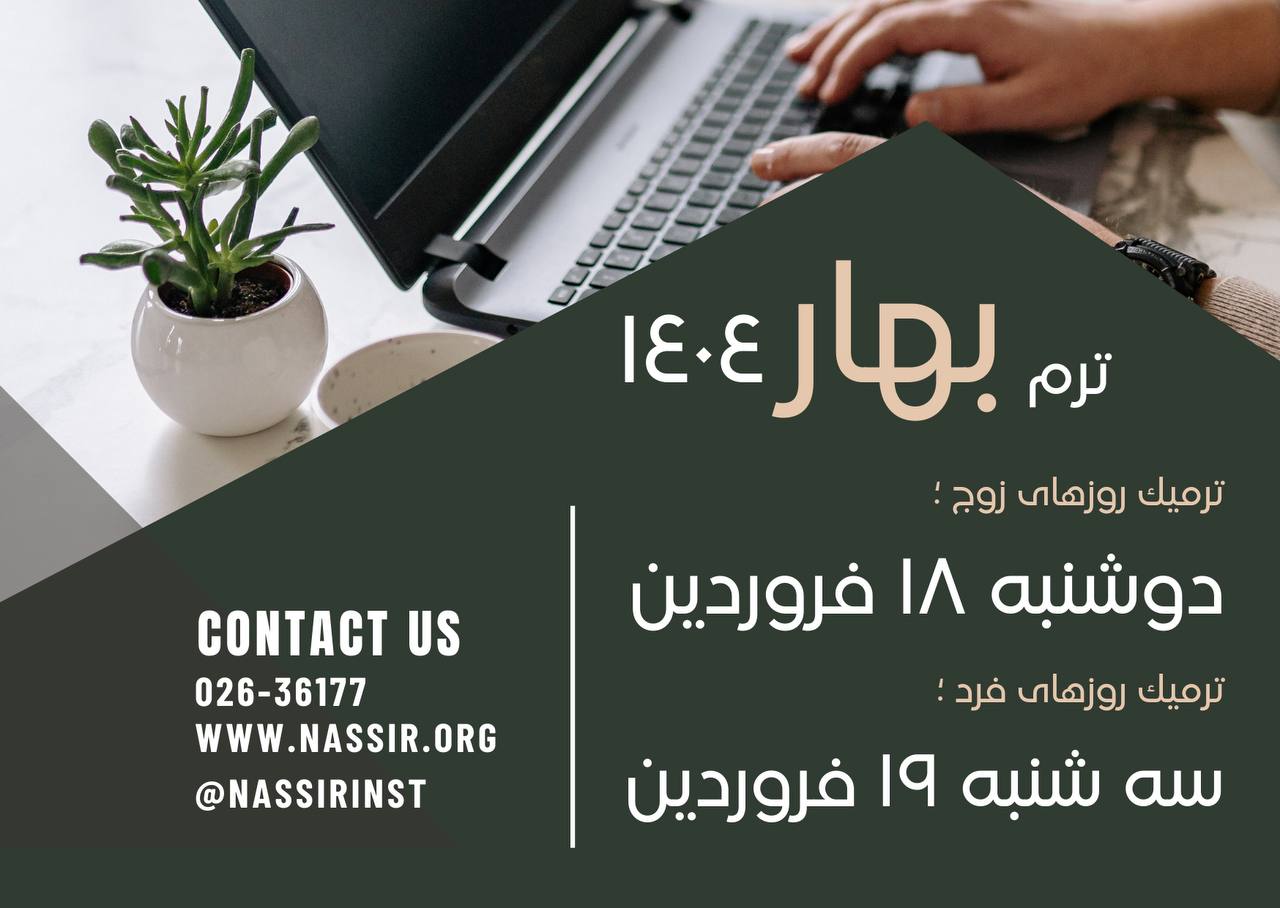 مؤسسات آنلاین و حضوری زبان نصیر