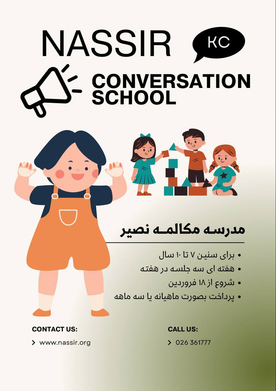 مؤسسات آنلاین و حضوری زبان نصیر