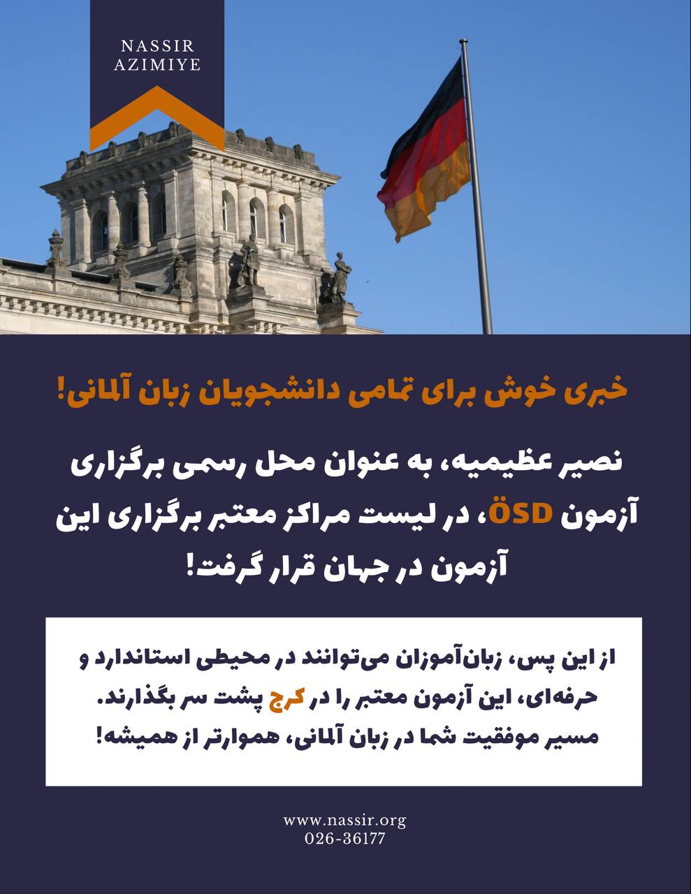 مؤسسات آنلاین و حضوری زبان نصیر