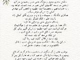 OSD -Nassir Azimiye