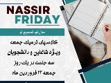 ترميك فقط جمعه