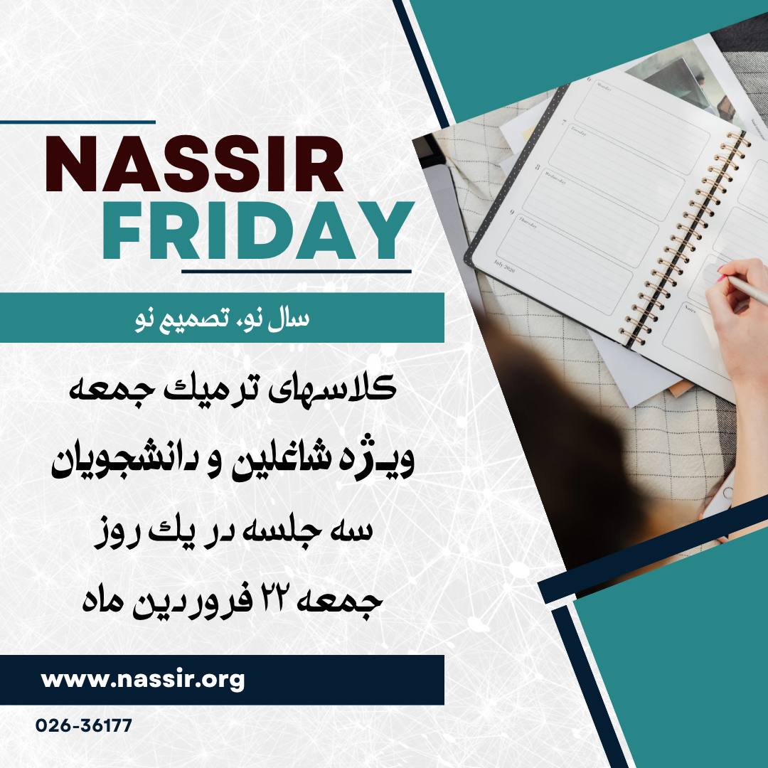 مؤسسات آنلاین و حضوری زبان نصیر