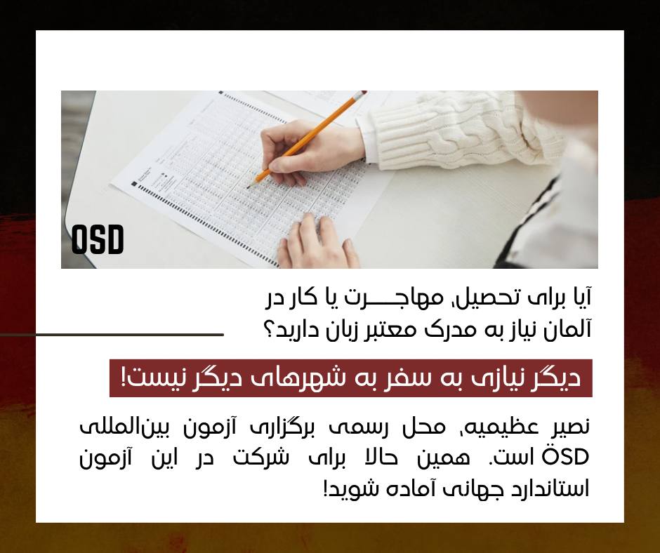 مؤسسات آنلاین و حضوری زبان نصیر