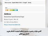 گامى ديگر در نصير در مسير ارتقا كيفيت