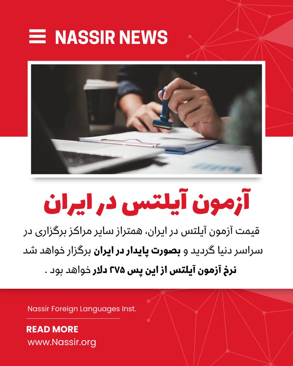 مؤسسات آنلاین و حضوری زبان نصیر