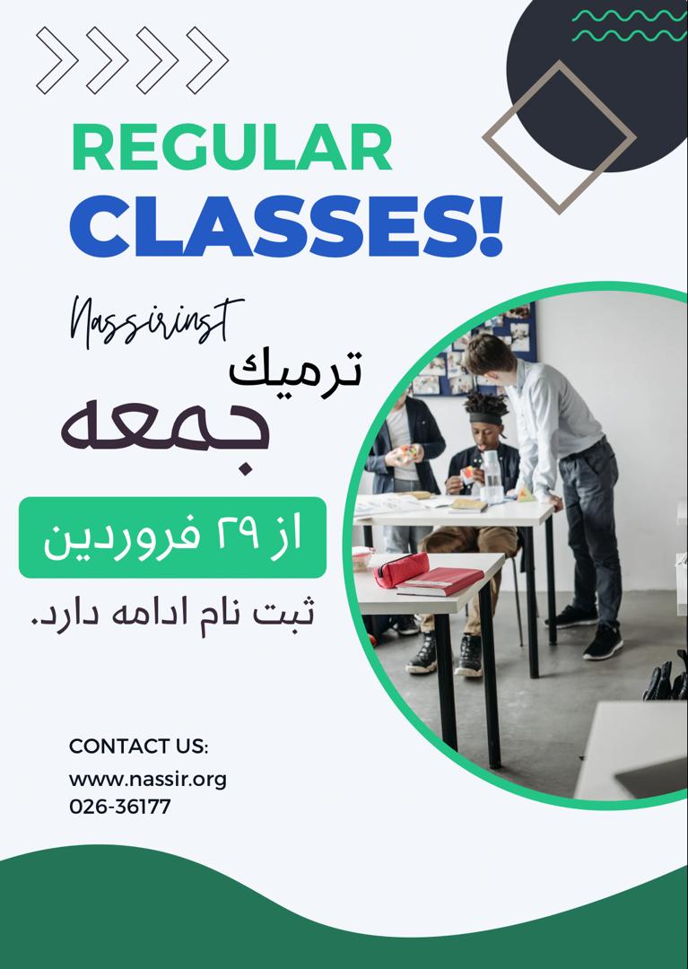 مؤسسات آنلاین و حضوری زبان نصیر