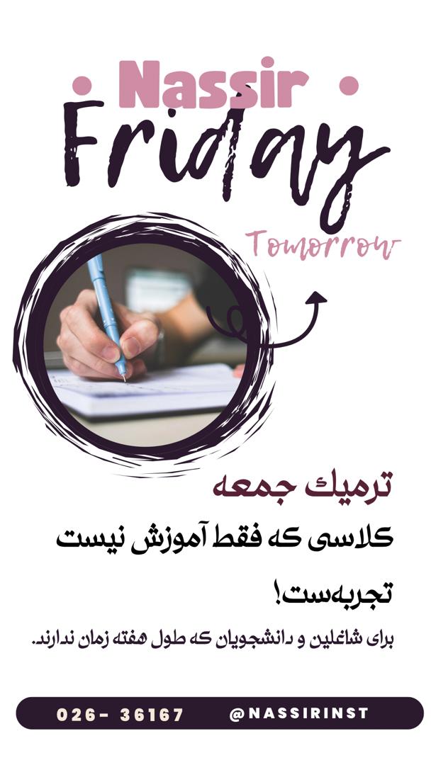 مؤسسات آنلاین و حضوری زبان نصیر