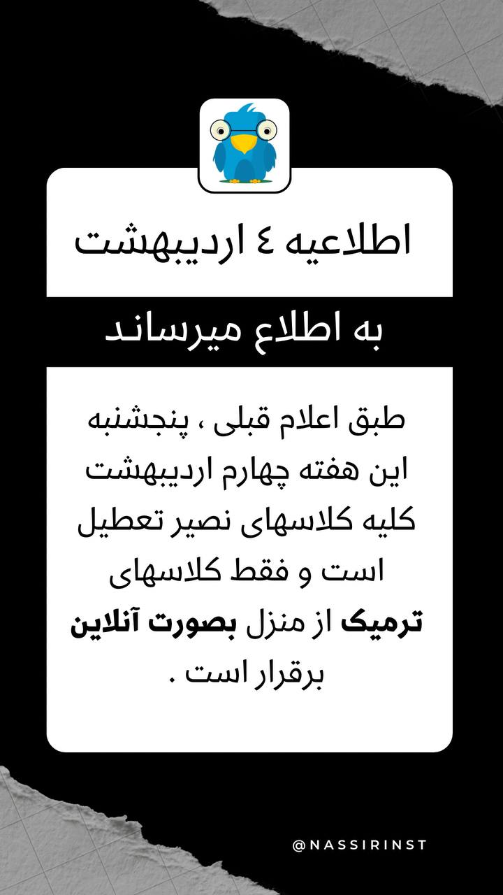 مؤسسات آنلاین و حضوری زبان نصیر