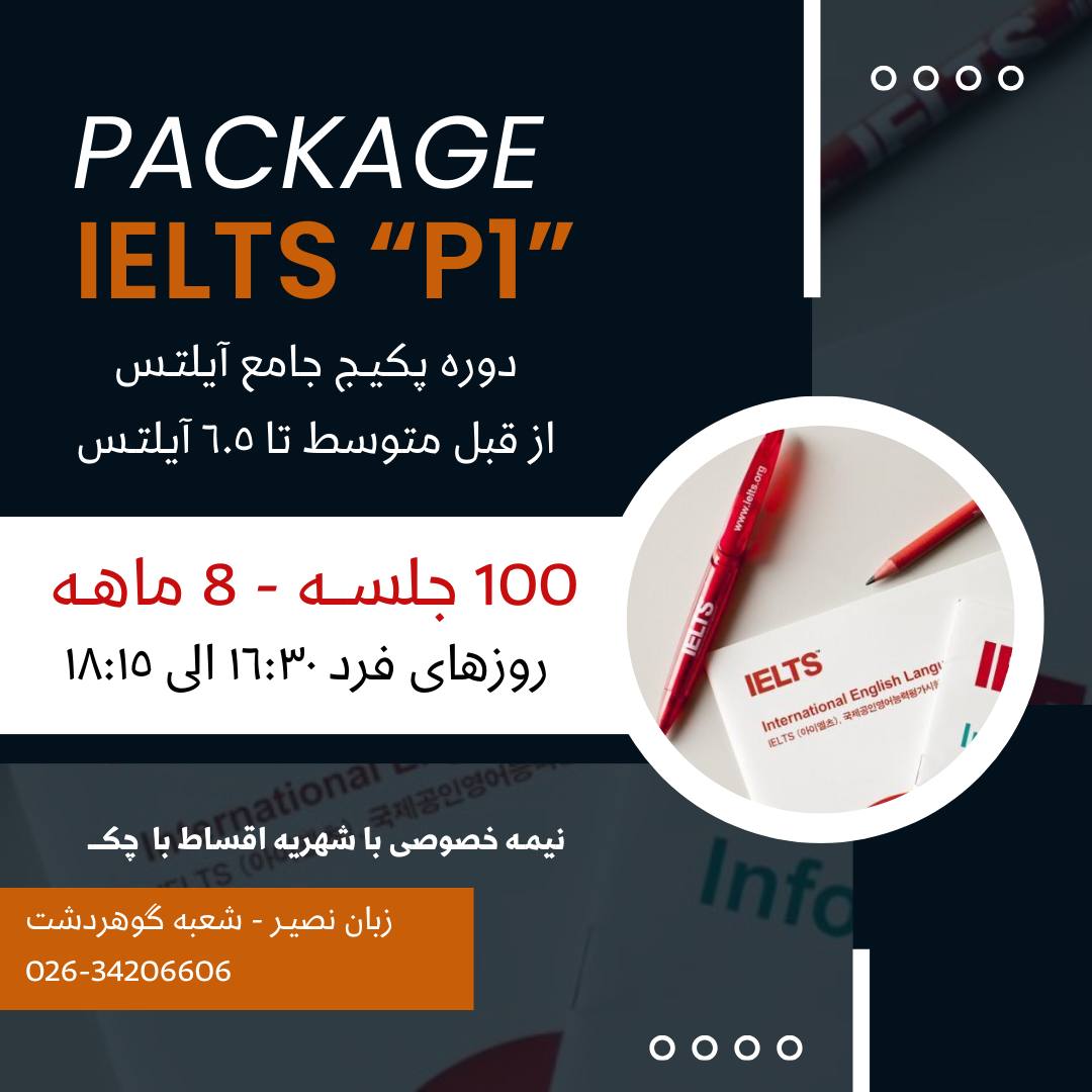 مؤسسات آنلاین و حضوری زبان نصیر