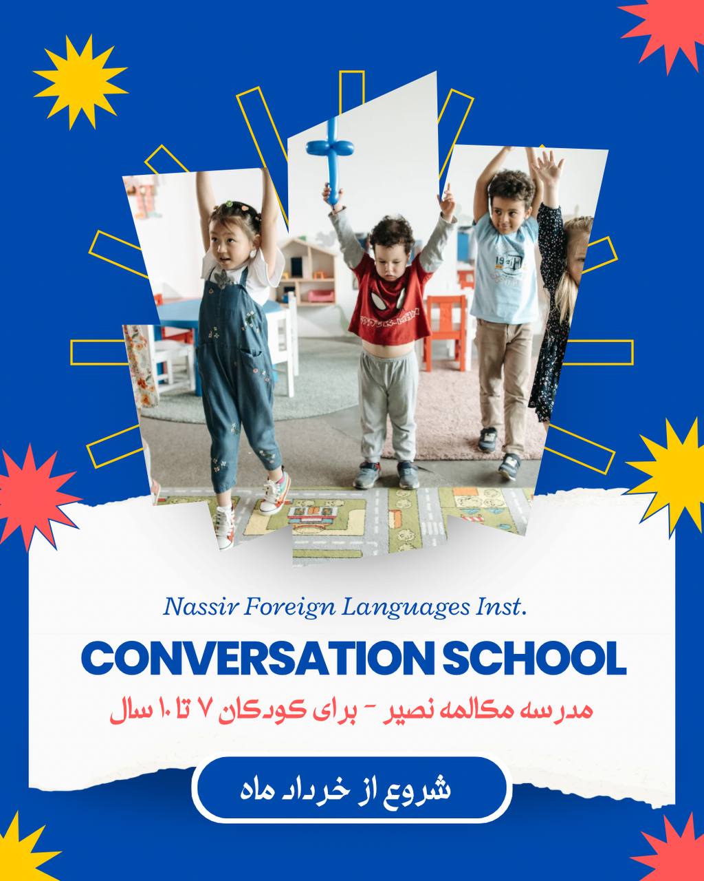 مؤسسات آنلاین و حضوری زبان نصیر