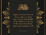ميلاد امام رضا (ع)