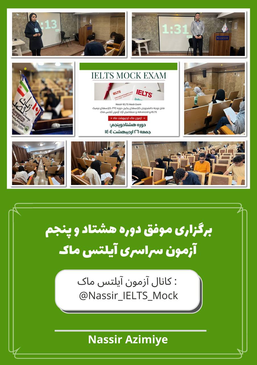 مؤسسات آنلاین و حضوری زبان نصیر