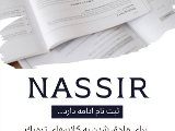 ثبت نام ترميك طول هفته و ترميك جمعه