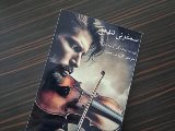 ترجمه سمفونى تنهايى