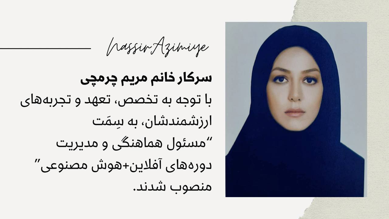 مؤسسات آنلاین و حضوری زبان نصیر