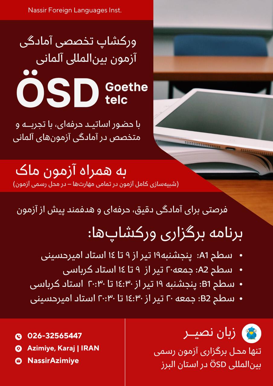 مؤسسات آنلاین و حضوری زبان نصیر