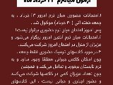خبر فوری - جمعه 23 خرداد 