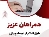 اطلاعيه ٢٤ خرداد