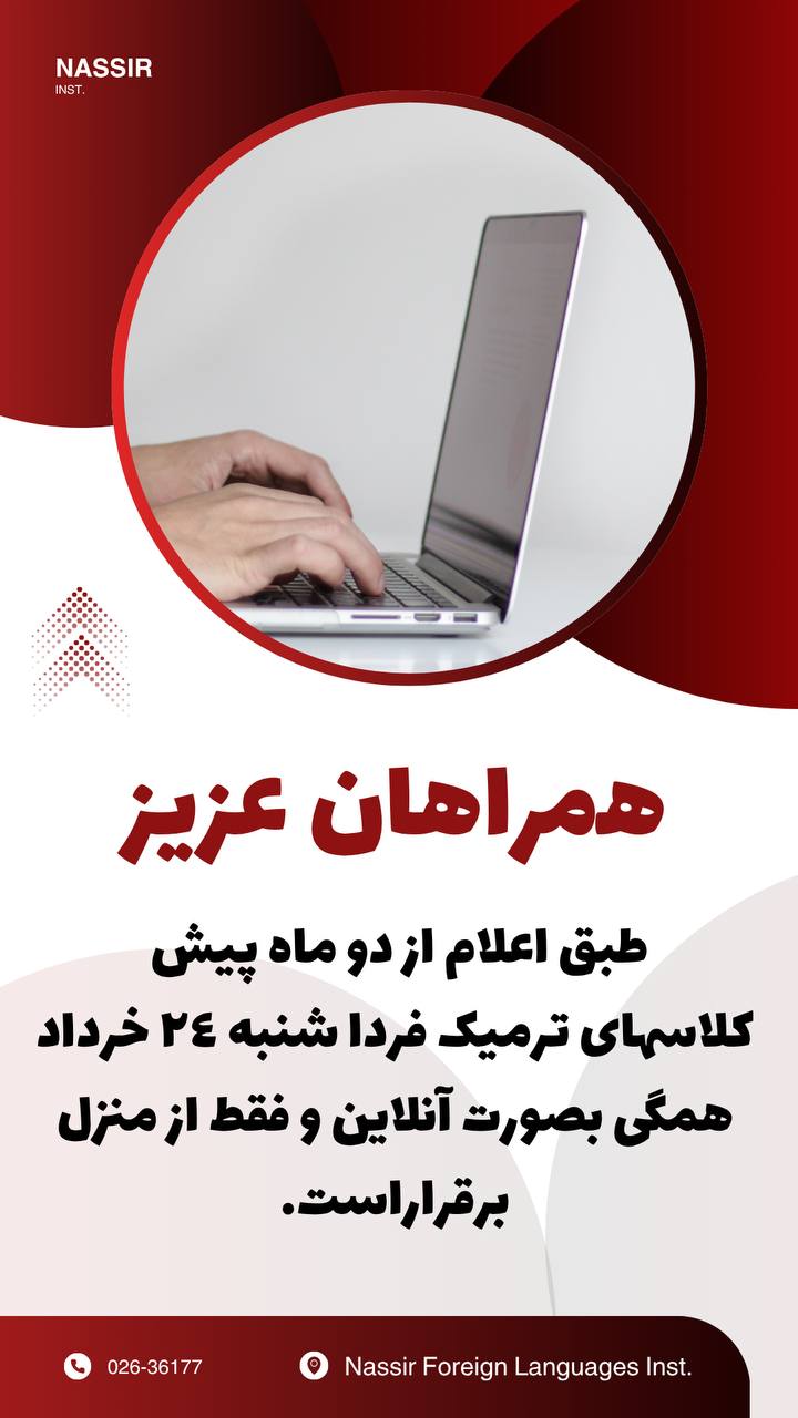 مؤسسات آنلاین و حضوری زبان نصیر