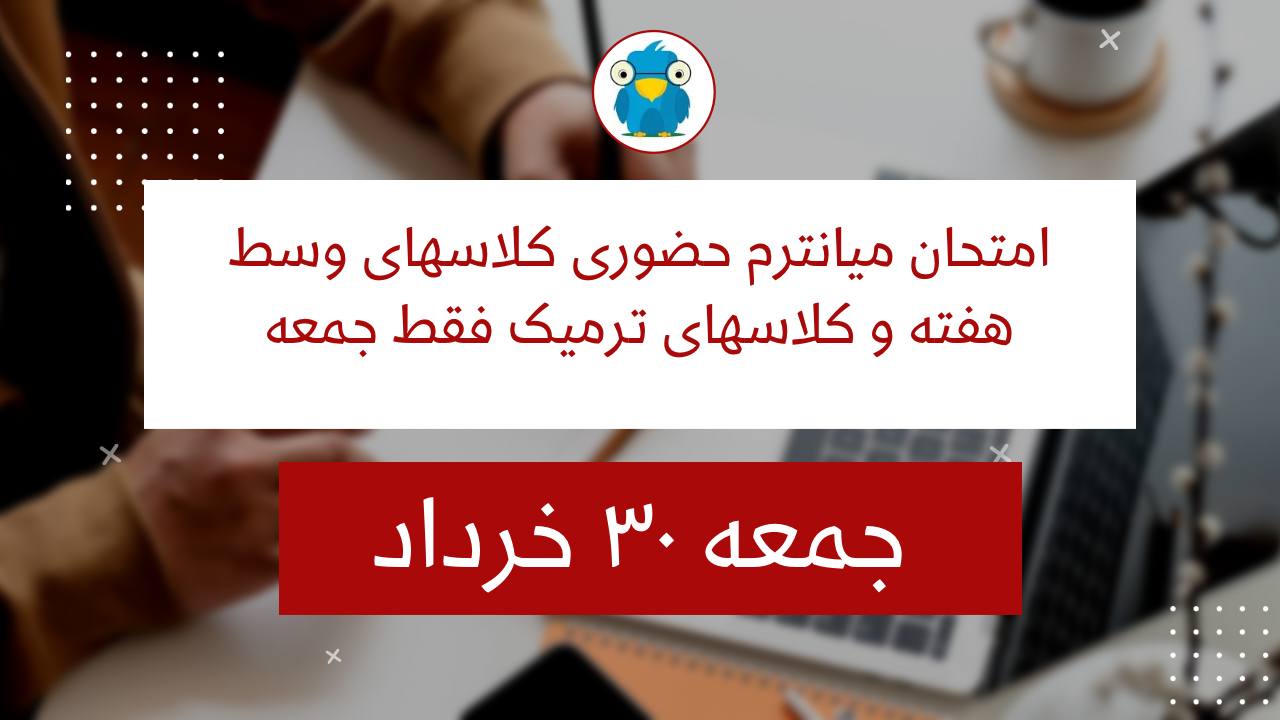 مؤسسات آنلاین و حضوری زبان نصیر