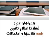 اطلاعيه ٢٥ خرداد