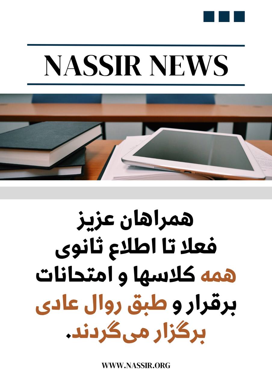مؤسسات آنلاین و حضوری زبان نصیر