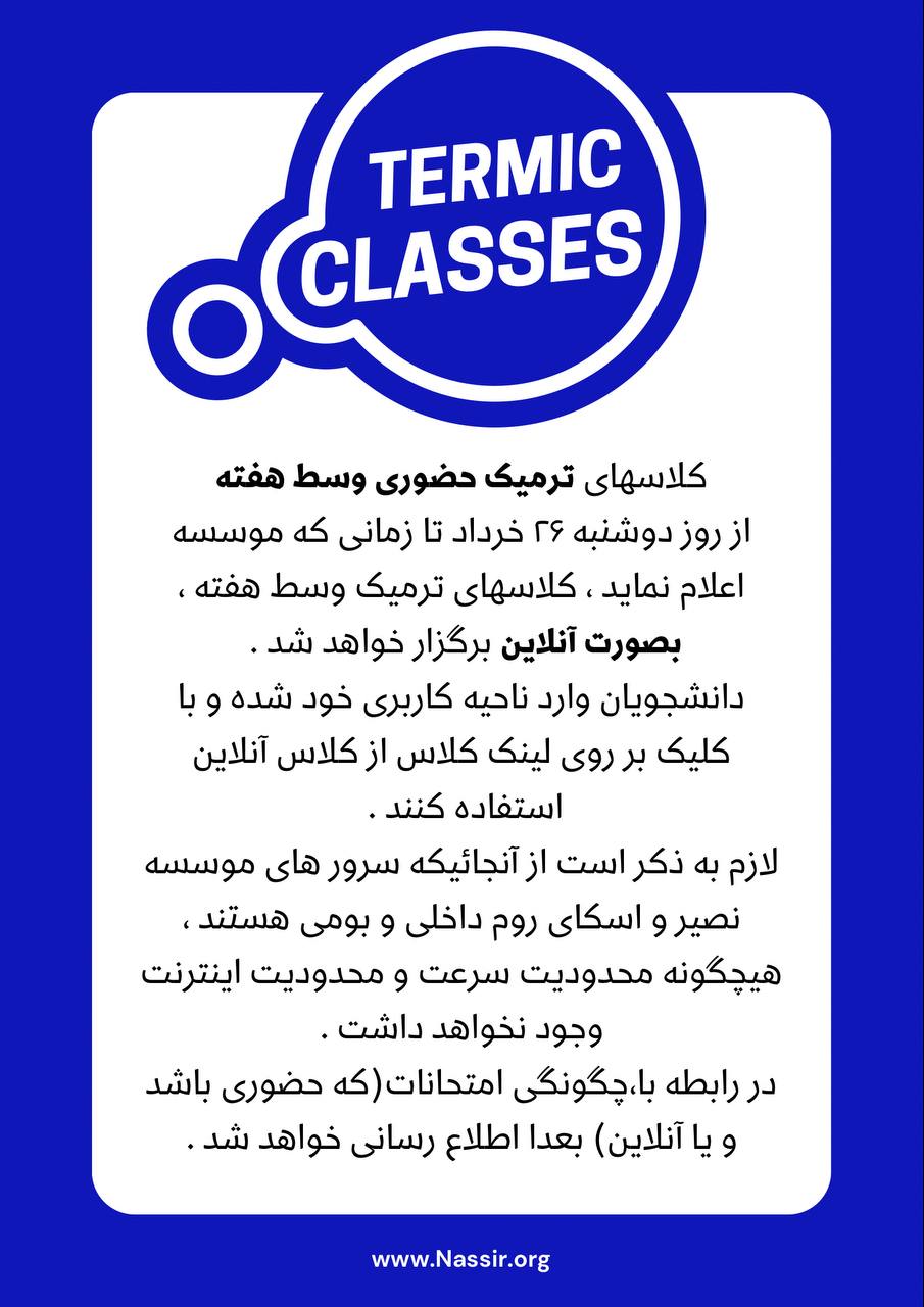 مؤسسات آنلاین و حضوری زبان نصیر