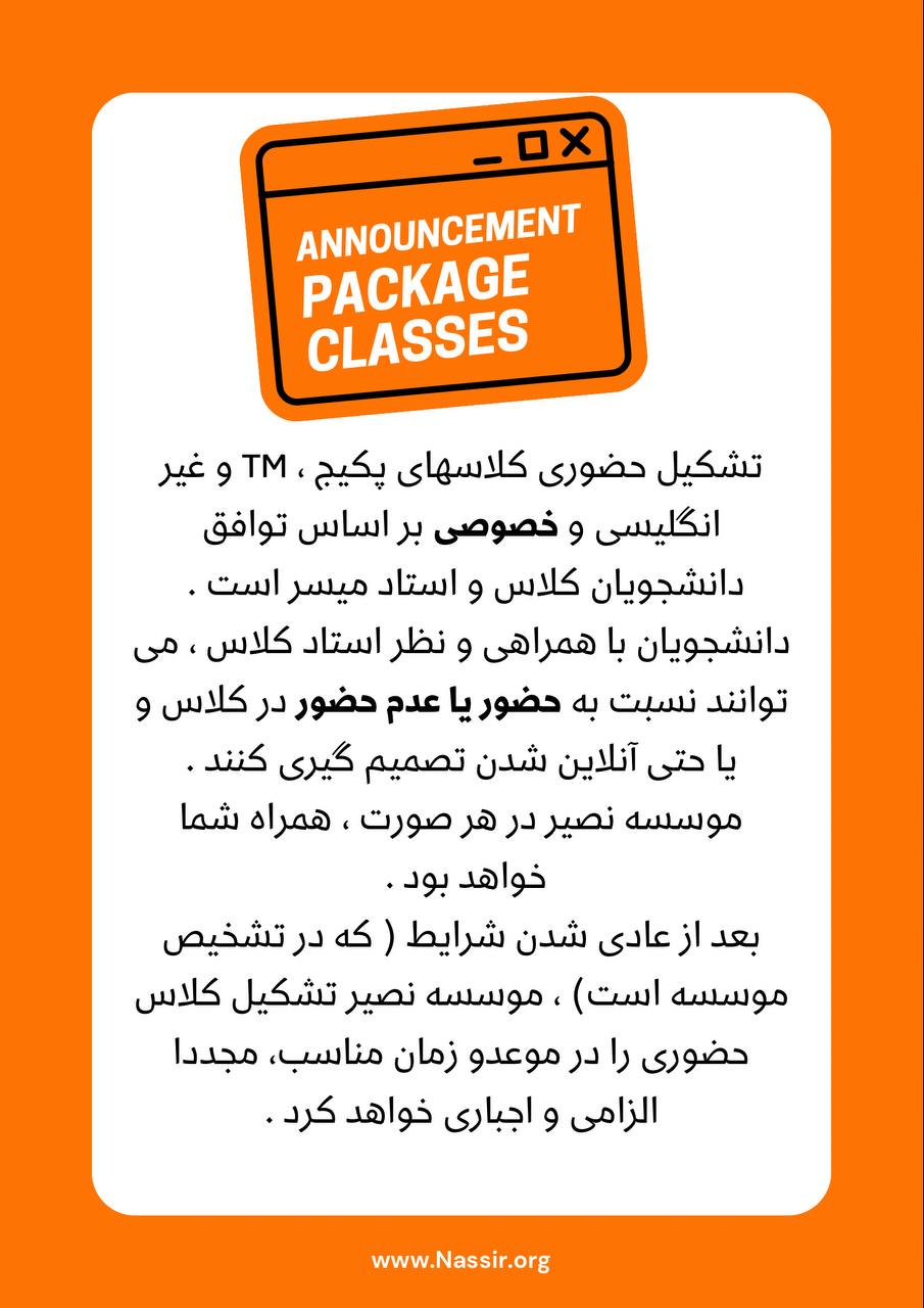 مؤسسات آنلاین و حضوری زبان نصیر