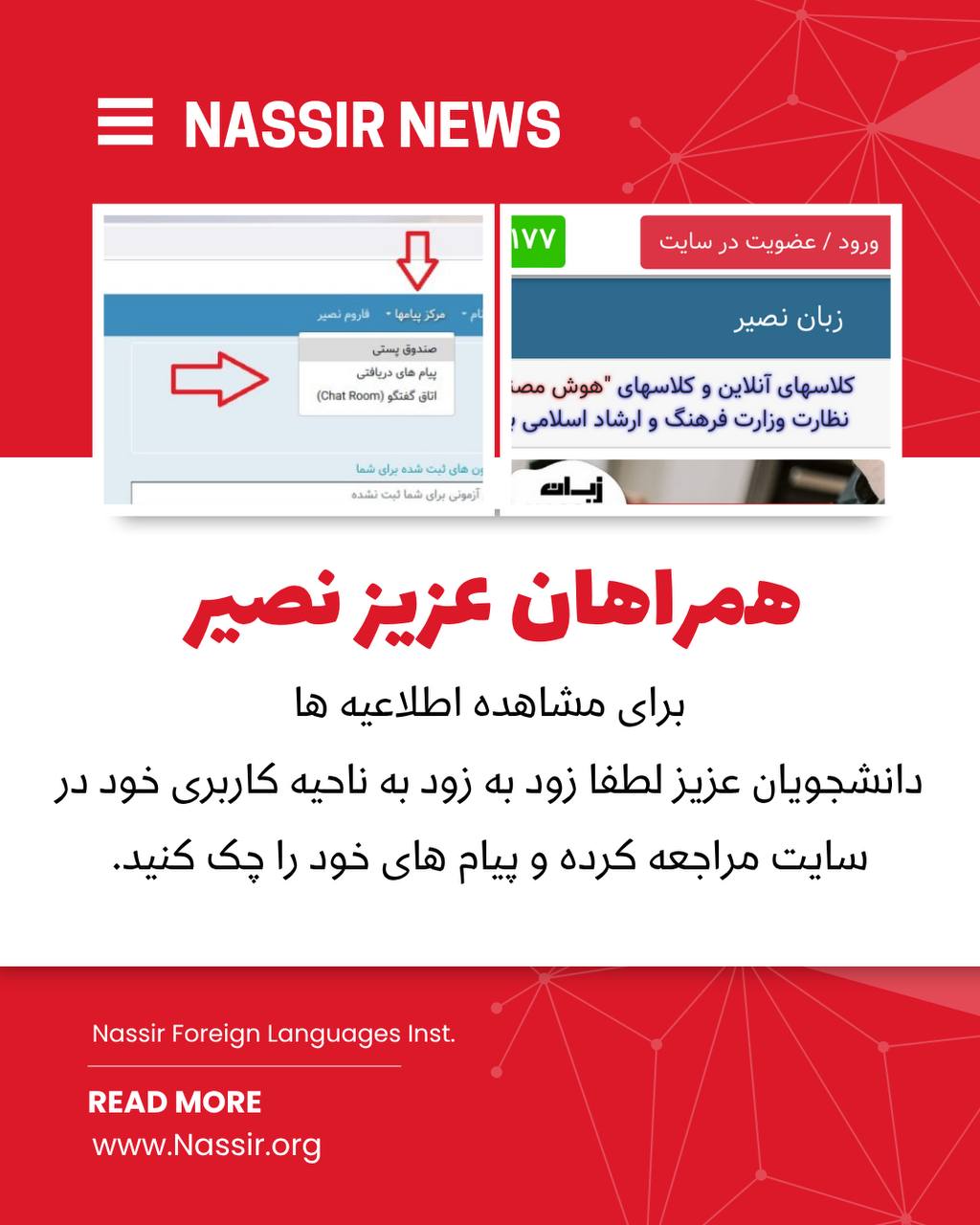 مؤسسات آنلاین و حضوری زبان نصیر