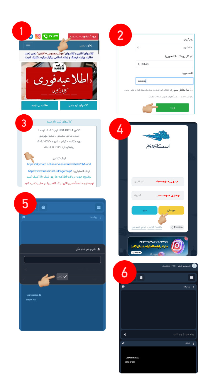 مؤسسات آنلاین و حضوری زبان نصیر