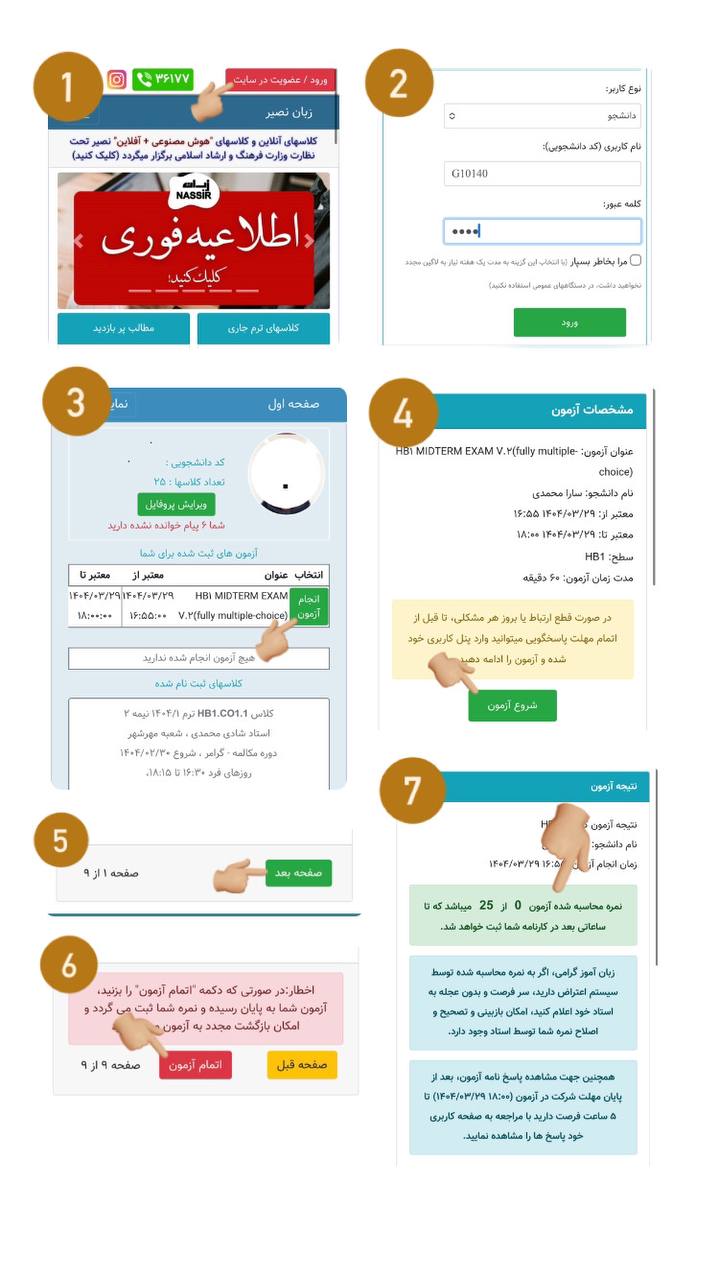مؤسسات آنلاین و حضوری زبان نصیر