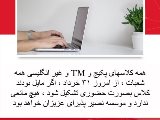 اطلاعيه از ٣١ خرداد