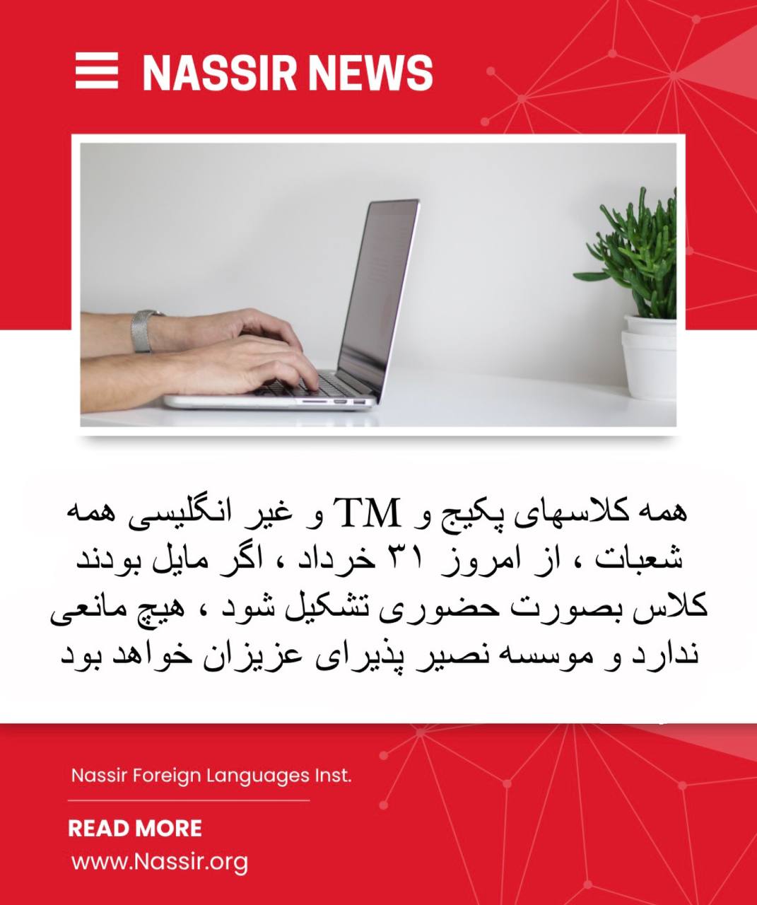 مؤسسات آنلاین و حضوری زبان نصیر
