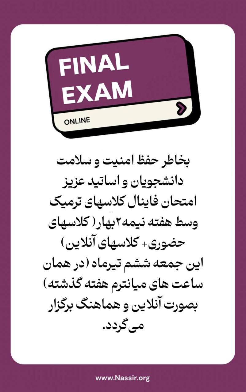مؤسسات آنلاین و حضوری زبان نصیر