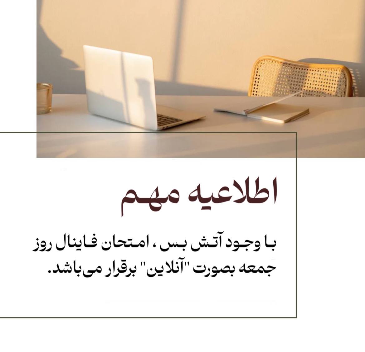 مؤسسات آنلاین و حضوری زبان نصیر