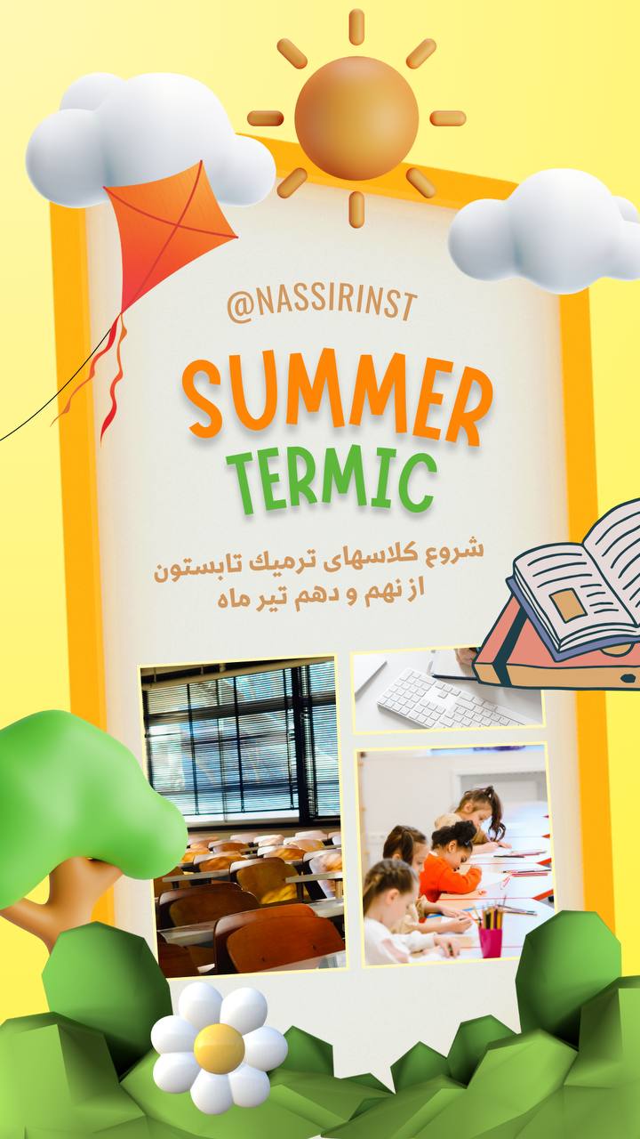 مؤسسات آنلاین و حضوری زبان نصیر