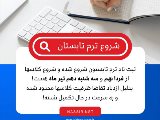 شروع ترم تابستان + كلاسهاى هوش مصنوعى