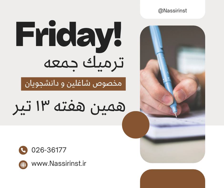 مؤسسات آنلاین و حضوری زبان نصیر
