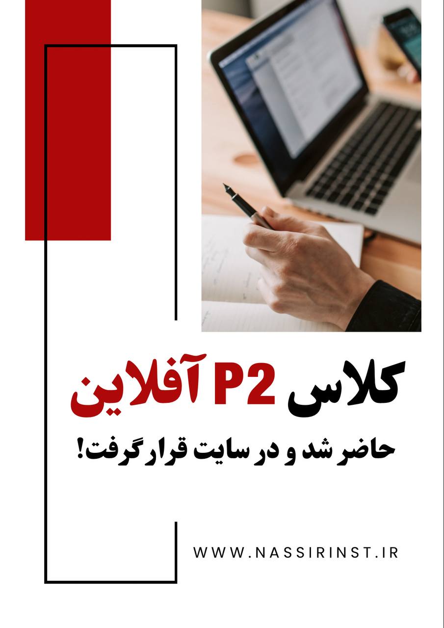 مؤسسات آنلاین و حضوری زبان نصیر