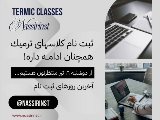 هنوز فرصت ثبت نام باقيست