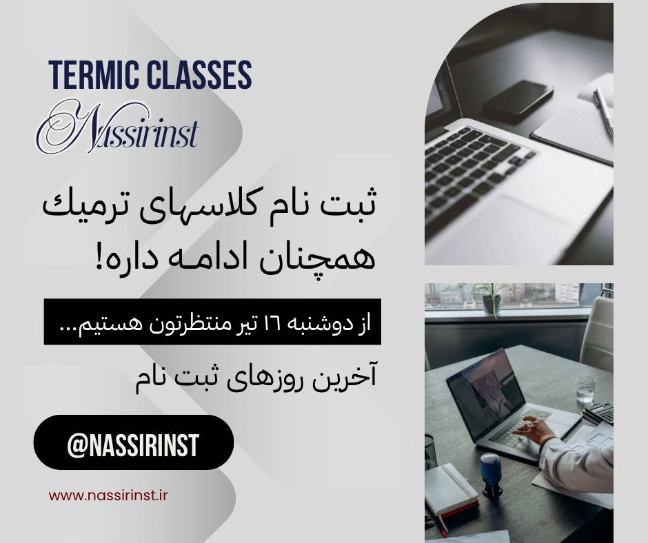 مؤسسات آنلاین و حضوری زبان نصیر