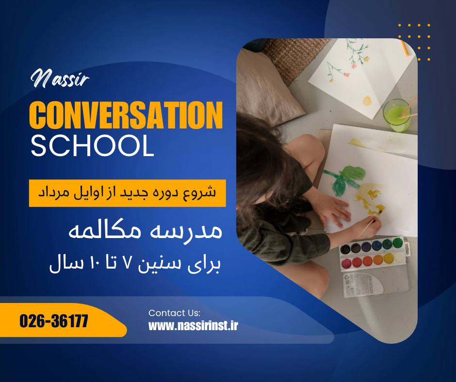 مؤسسات آنلاین و حضوری زبان نصیر