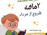 مدرسه مكالمه نصير