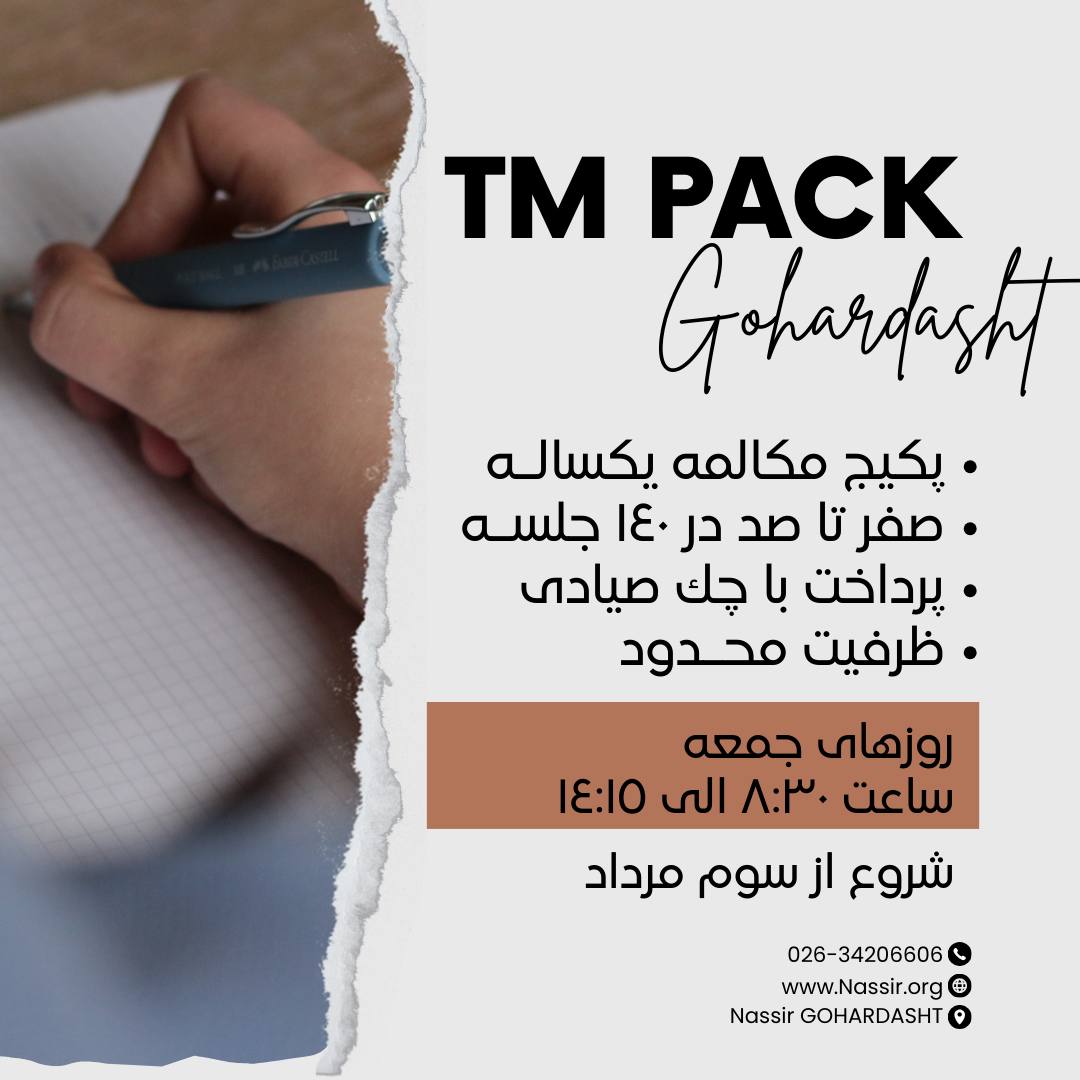 مؤسسات آنلاین و حضوری زبان نصیر