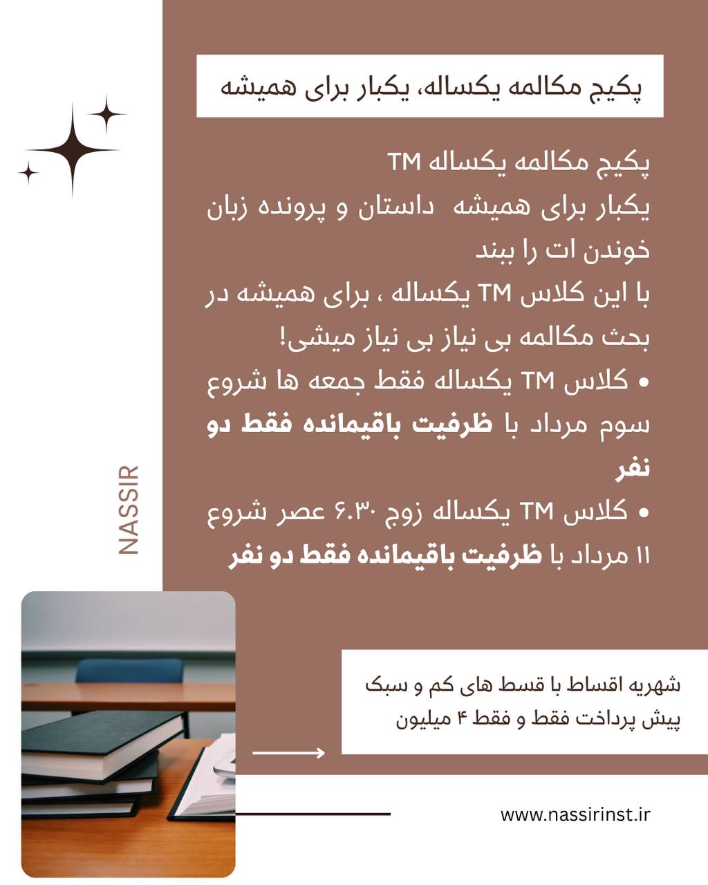 مؤسسات آنلاین و حضوری زبان نصیر