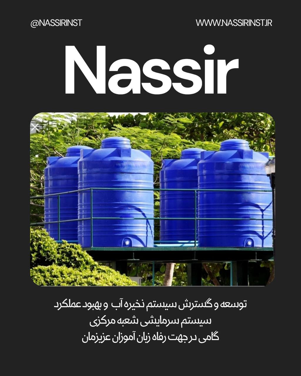 مؤسسات آنلاین و حضوری زبان نصیر