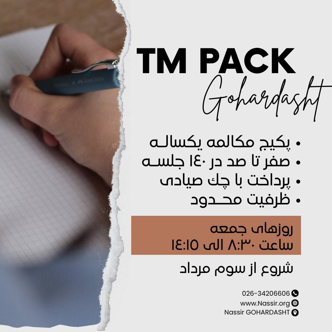 مؤسسات آنلاین و حضوری زبان نصیر